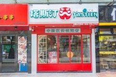 塔斯汀店日常运营数据报表怎么做？